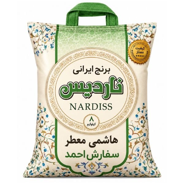 Nardiss Hashemi Rice, 8lb