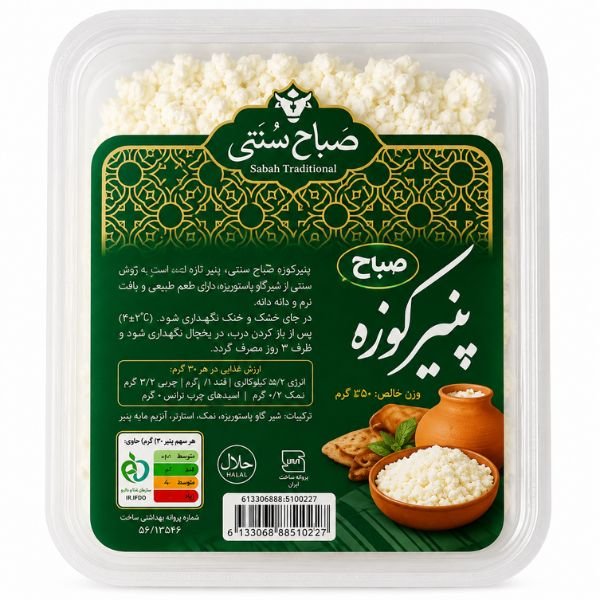 Sabah Firm Kuzeh Cheese, 200gr