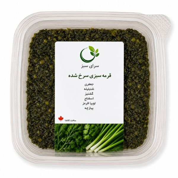 NGG Frozen Fried Ghormeh Sabzi, 250gr