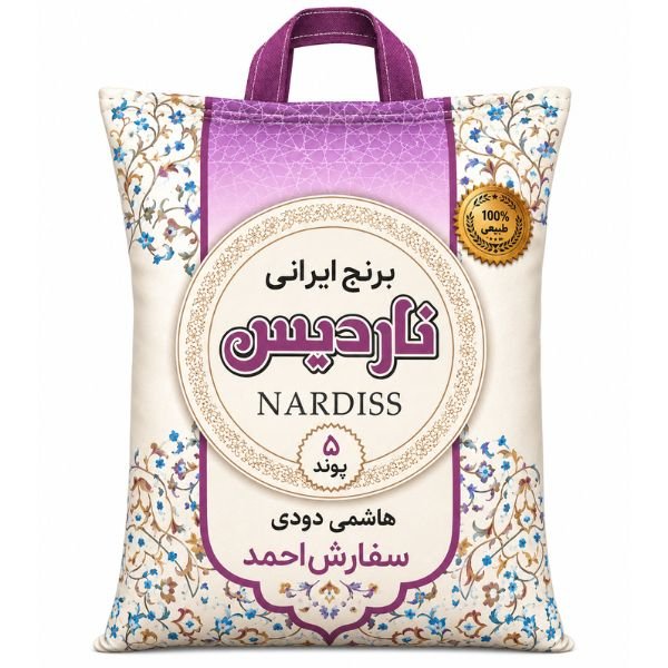 Nardiss Smoky Hashemi Iranian Rice, 5 lb