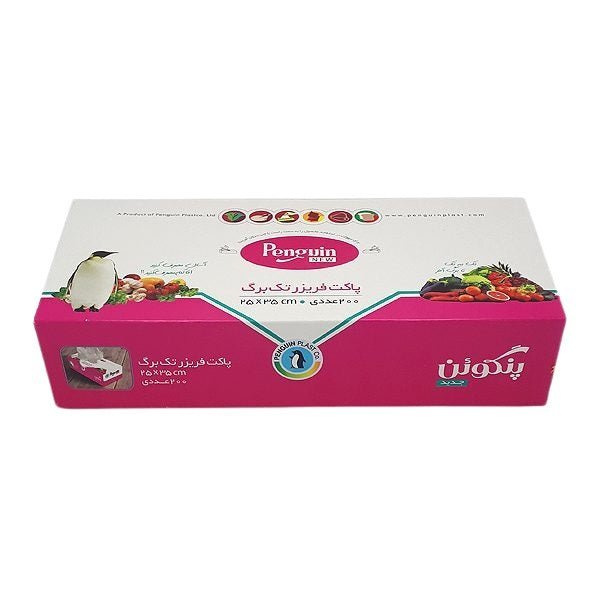 Penguin Freezer Bag, 200ct